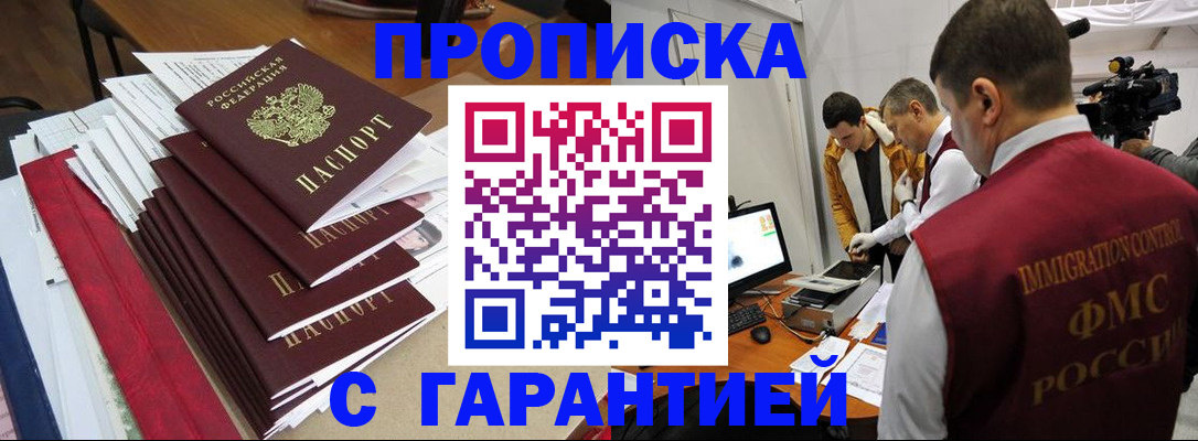 регистрация в Югорске