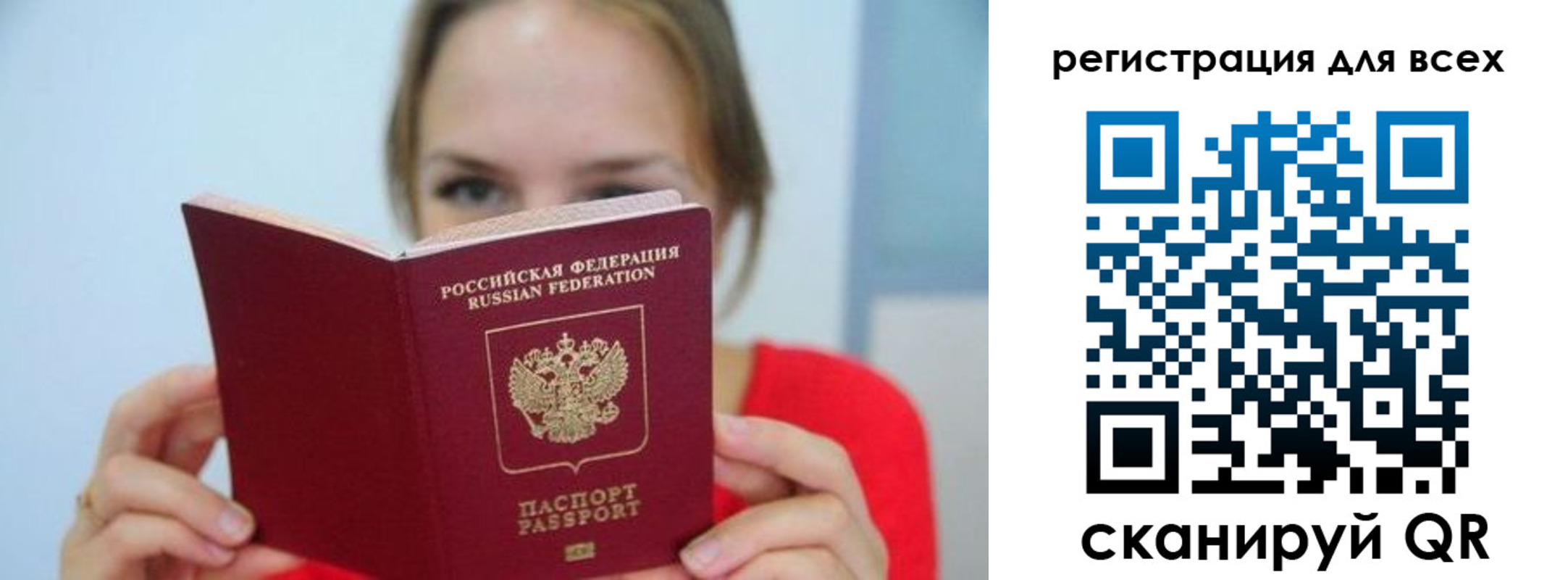 купить прописку в Югорске