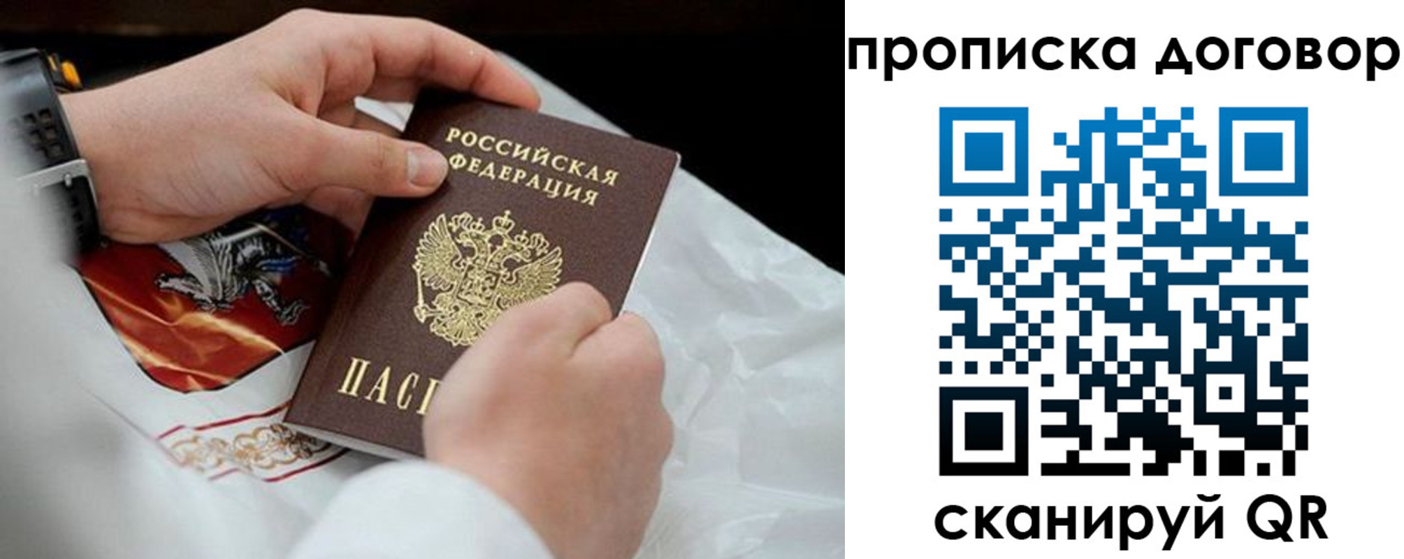 временная регистрация поиск в Югорске