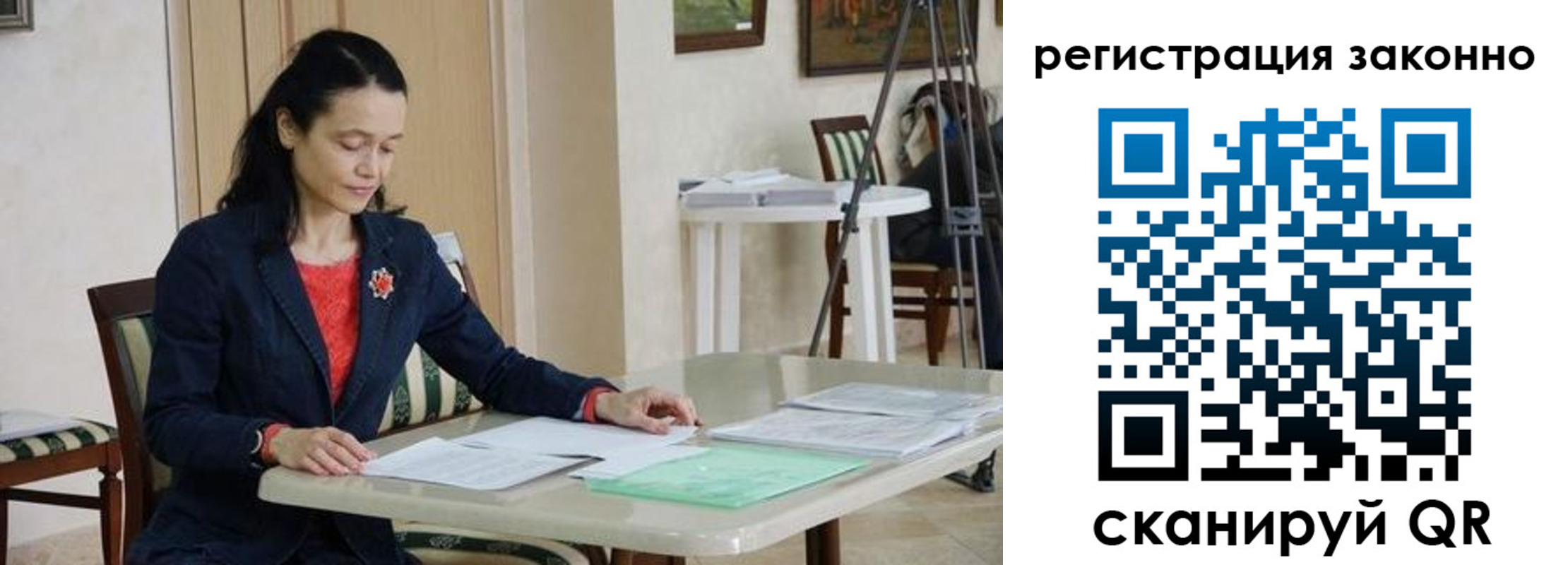 прописка ребенка в Югорске