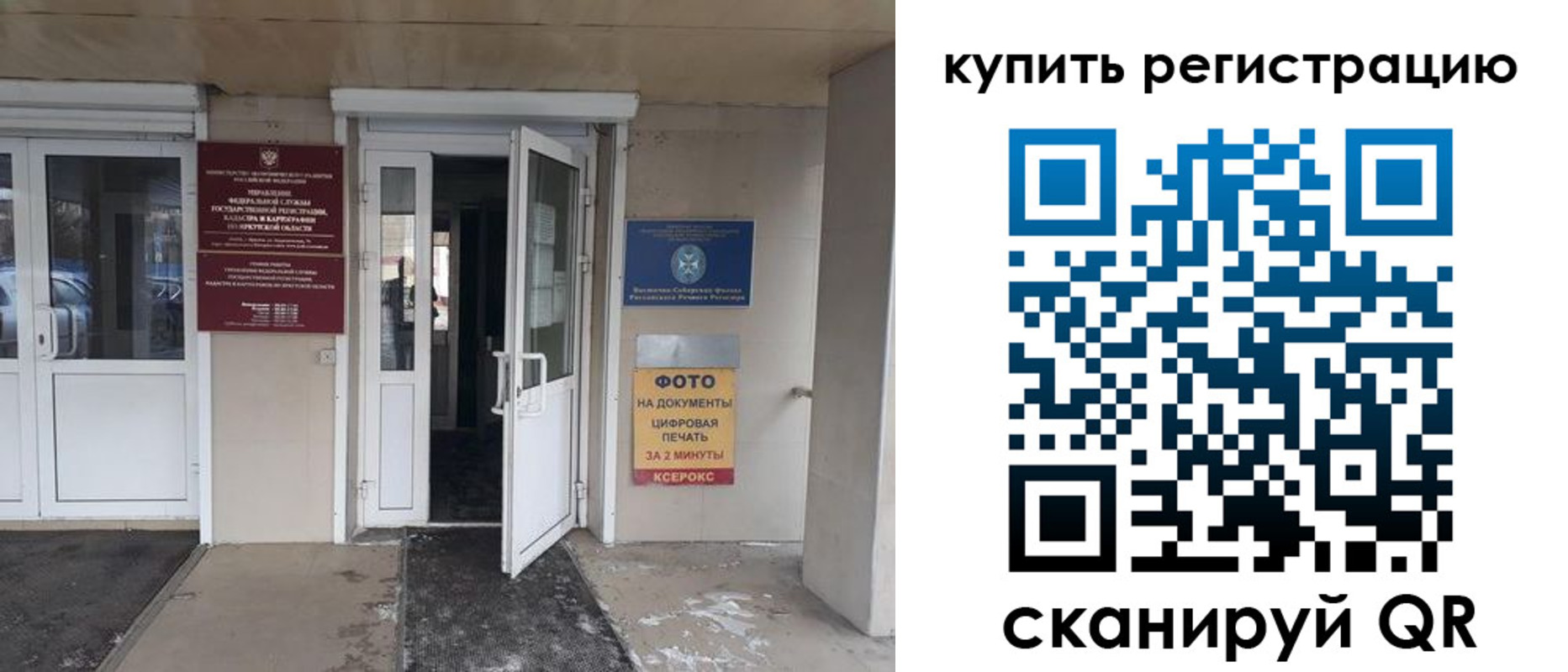 прописка законно в Югорске