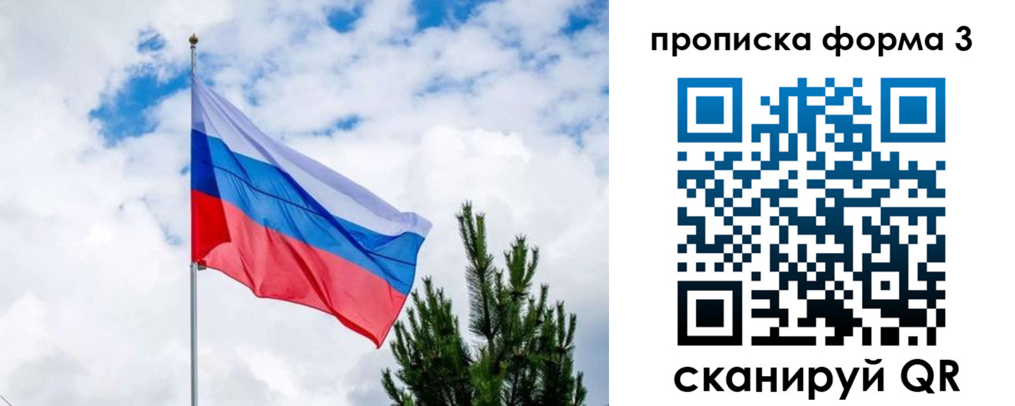 прописка для школы в Югорске