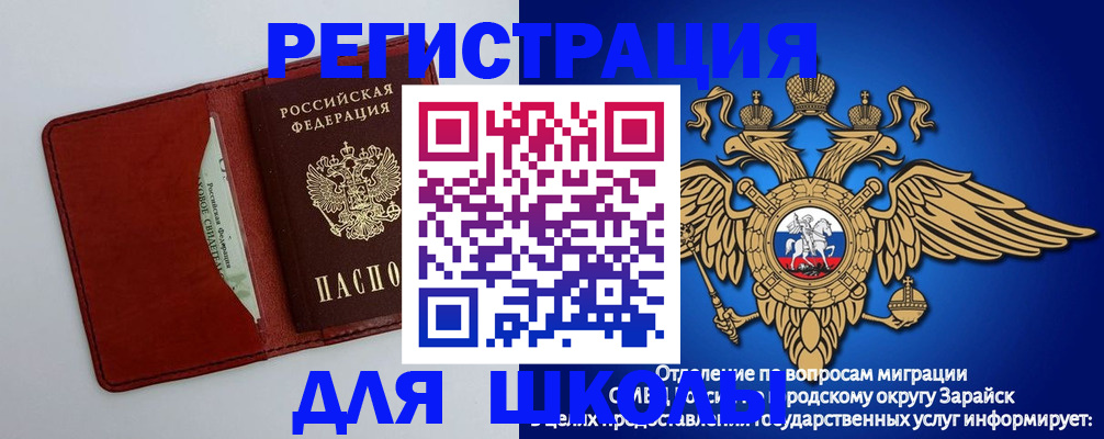 регистрация в Югорске