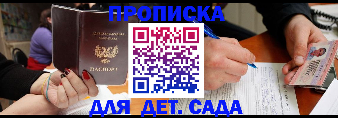 прописка от собственника в Югорске