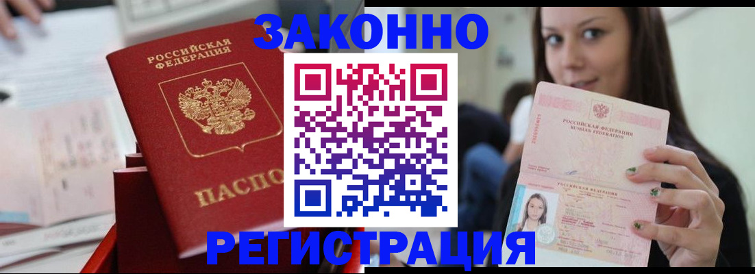 прописка иностранных граждан в Югорске