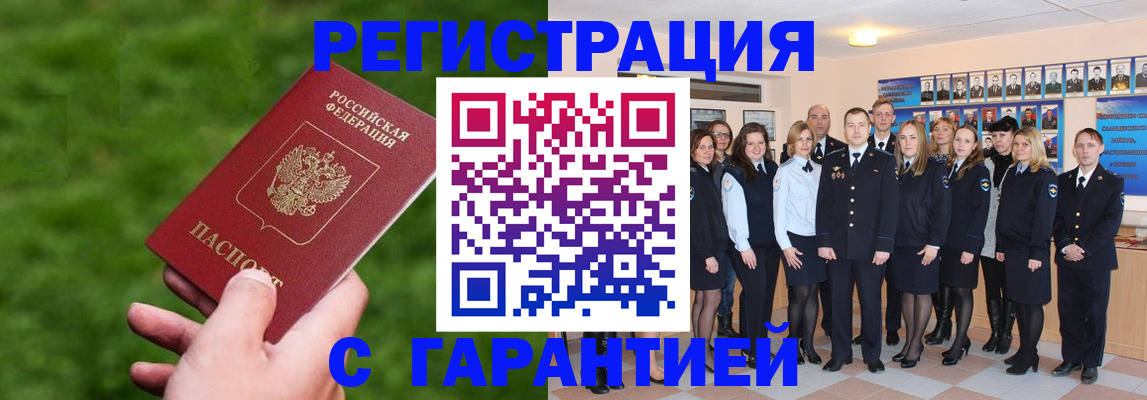 прописка для школы в Югорске