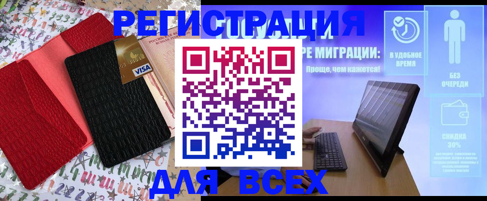 регистрация для дет. сада в Югорске